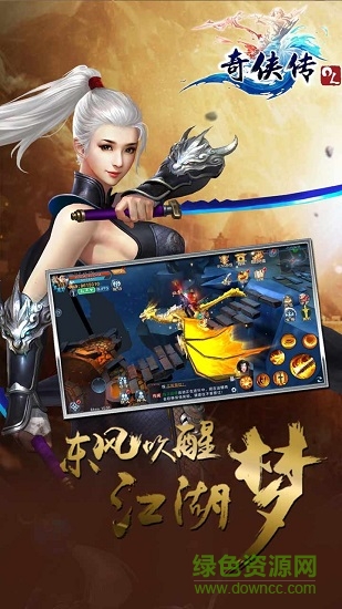 奇?zhèn)b傳ol公益服變態(tài)版 v2.40659 安卓版 2