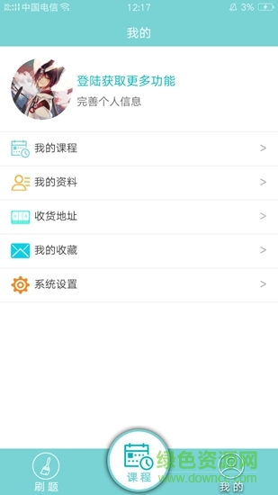 大家公考 v3.0.3 安卓版 1