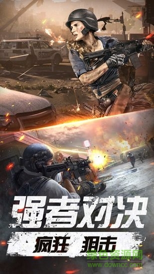 未來都市槍戰(zhàn)手機(jī)版下載
