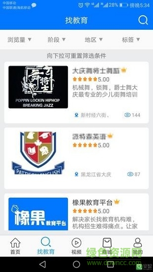 橡果教育安卓版下載