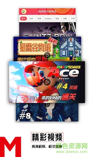 游戲中國最新版