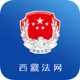 12348西藏法網(wǎng)