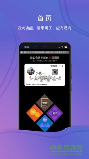 萬豪管家app v1.0.0 安卓版 3
