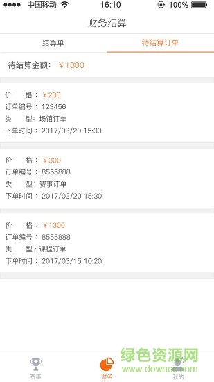 Inside合伙人软件 inside合伙人app