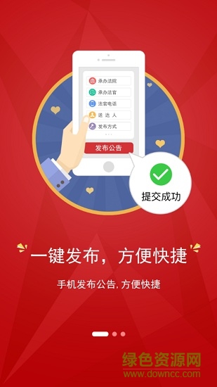 人民法院報發(fā)公告