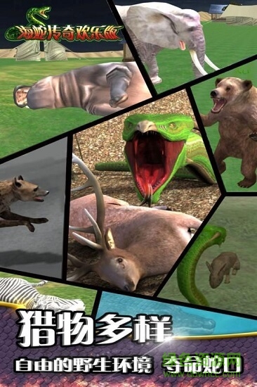 九游海蛇傳奇歡樂(lè)版 v1.0 安卓版 0