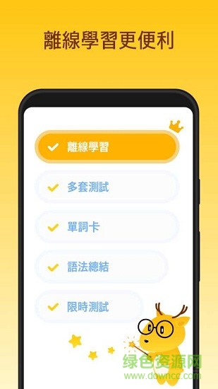 lingodeer plus最新版 v2.99.68 手機版 0
