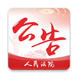 人民法院公告網(wǎng)