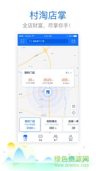 農(nóng)村淘寶店掌 v3.1.12 安卓最新版本 0