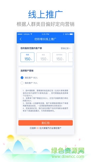 農(nóng)村淘寶店掌 v3.1.12 安卓最新版本 1