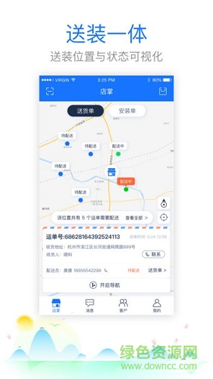 農(nóng)村淘寶店掌 v3.1.12 安卓最新版本 2