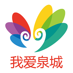 我愛泉城軟件