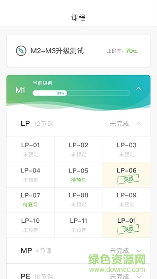 美聯(lián)同學(xué)app蘋果版 v1.7.8 iphone版 0