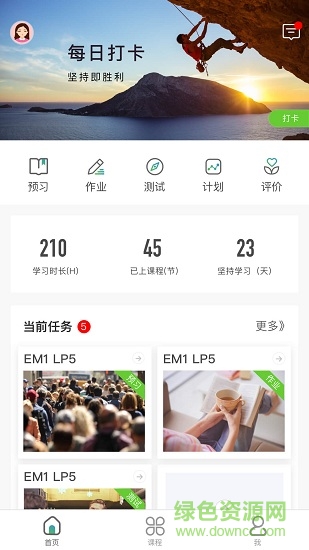美聯(lián)同學(xué)app蘋果版 v1.7.8 iphone版 3