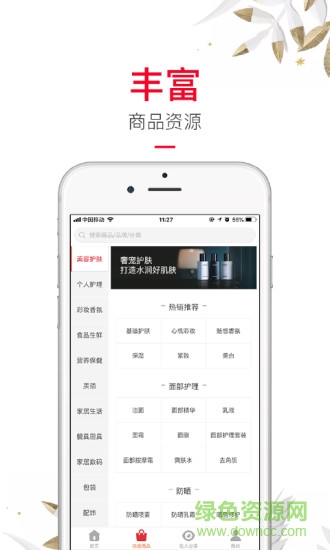 庫店 庫店app