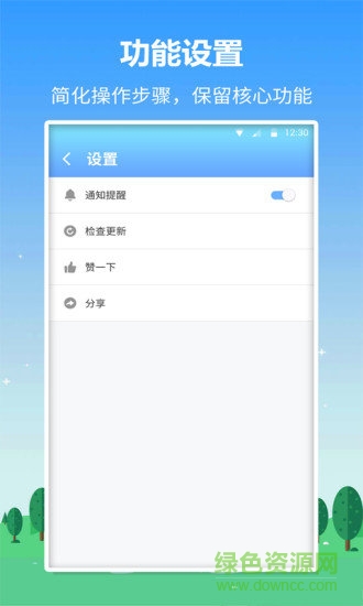 英語口語君 v1.1.8 安卓版 2