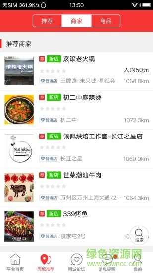 百年同城 v4.6.1 安卓版 0