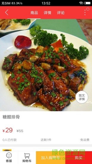 百年同城app下載