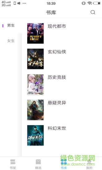 羞羞免費小說 v1.0.2 安卓版 0