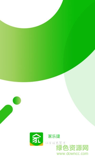 家樂捷上門維修回收 v0.0.28 安卓版 0