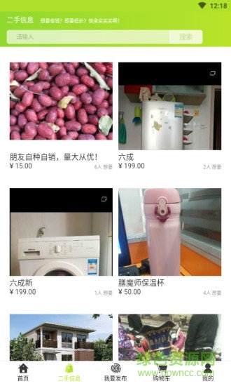 家樂捷上門維修回收 v0.0.28 安卓版 2