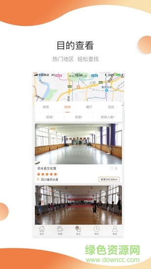 鄰水文化 v1.1.1 安卓版 0