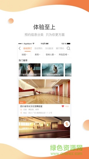 鄰水文化 v1.1.1 安卓版 1