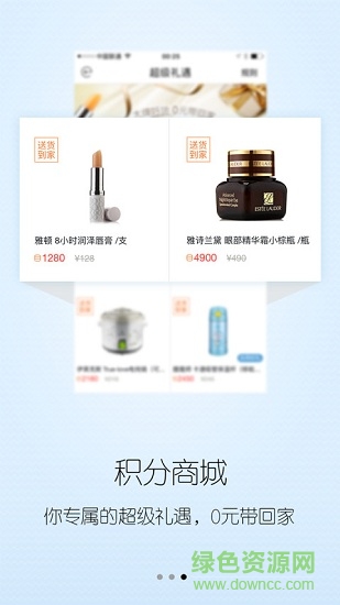 合生元媽媽100 v6.9.7 官方安卓版 0