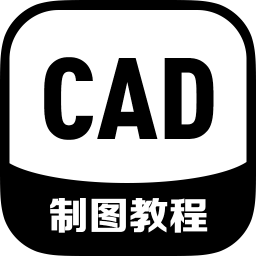 cad制圖教程手機軟件