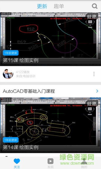 cad制圖教程手機軟件 v6.2.2 安卓版 1