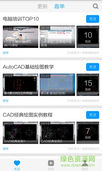cad制圖教程安卓版 cad制圖教程手機版