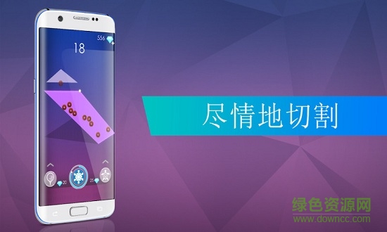 無線切割 v1.0 安卓版 0