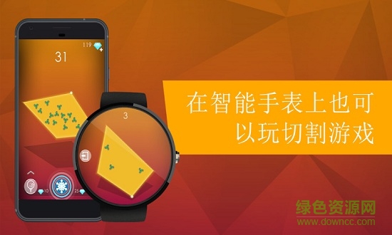 無線切割 v1.0 安卓版 2