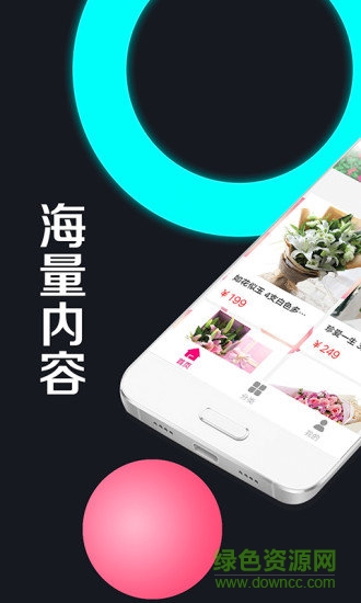 花小袋(鮮花配送) v1.0 安卓版 3