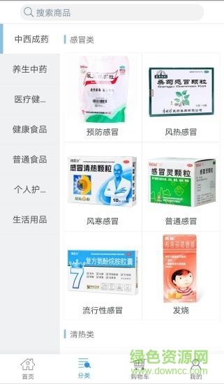 河南優(yōu)德醫(yī)藥網(wǎng)商城 v3.3.8 安卓官方版 0