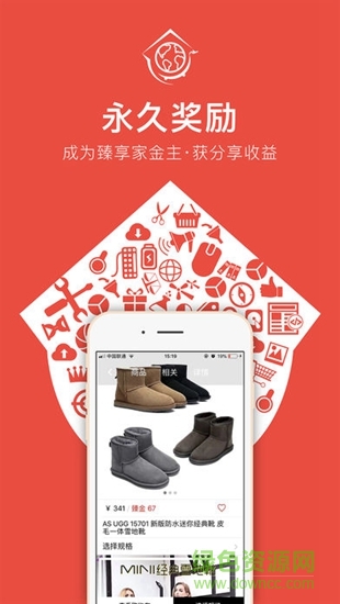 臻享家 v1.3.2 安卓版 1