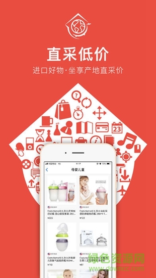 臻享家 v1.3.2 安卓版 3