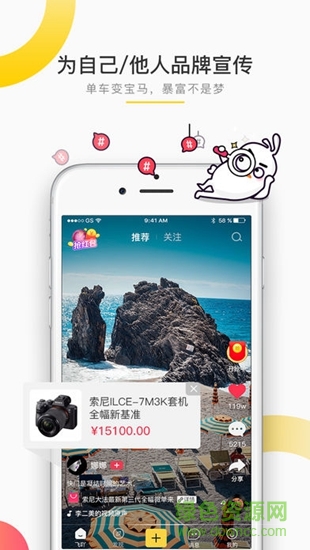 飛吖短視頻 v1.0.3 安卓版 0