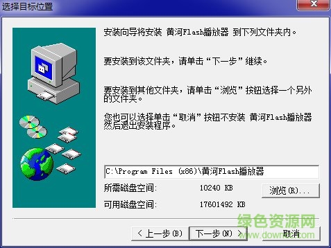 黃河flash播放器