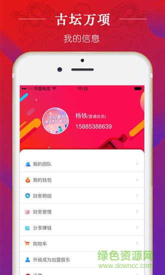 古坛万项app 古坛万项手机版