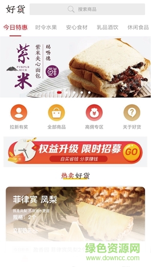 環(huán)球好貨 v1.2.1 安卓版 0