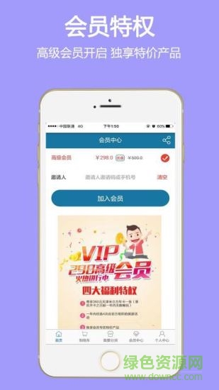 分润旅行app 分润旅行手机版