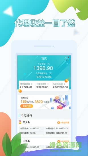 一指蟾代理商端 一指蟾代理端app