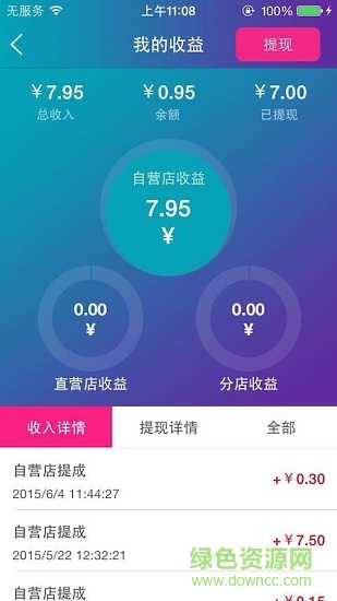 美美店 v3.3.3 安卓版 3