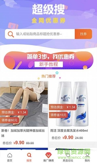 英選樂購(gòu) v2.2.13 安卓版 1