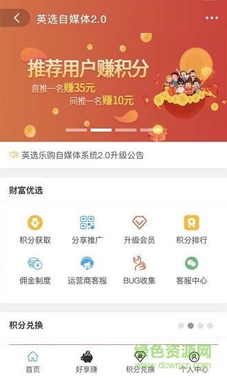 英選樂購(gòu) v2.2.13 安卓版 2