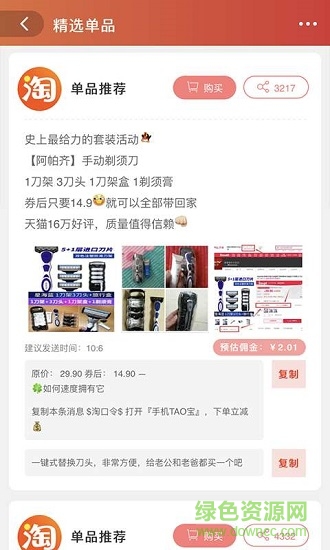 英選樂購(gòu) 英選樂購(gòu)下載