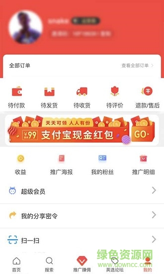 英選樂購(gòu) v2.2.13 安卓版 4