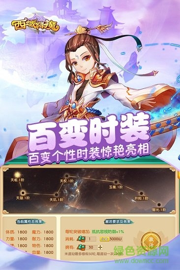 西域降魔 西域降魔小米版