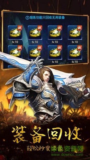 逆世神魔單職業(yè)傳奇 v1.20190416 安卓版 1